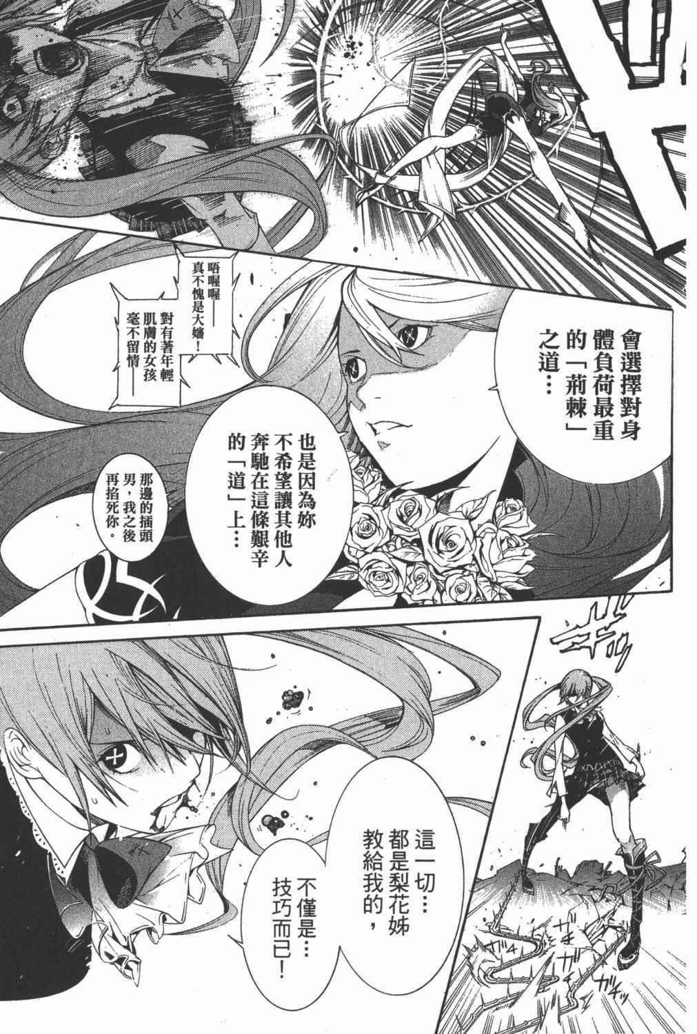 《飞轮少年》漫画最新章节第35卷免费下拉式在线观看章节第【182】张图片