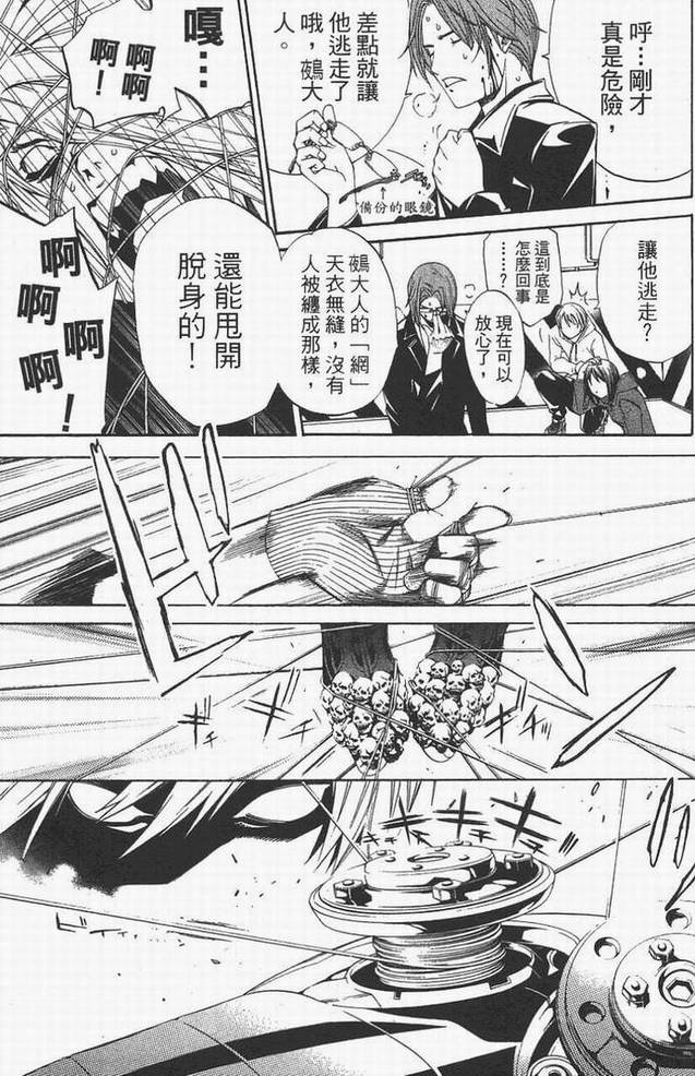 《飞轮少年》漫画最新章节第14卷免费下拉式在线观看章节第【51】张图片