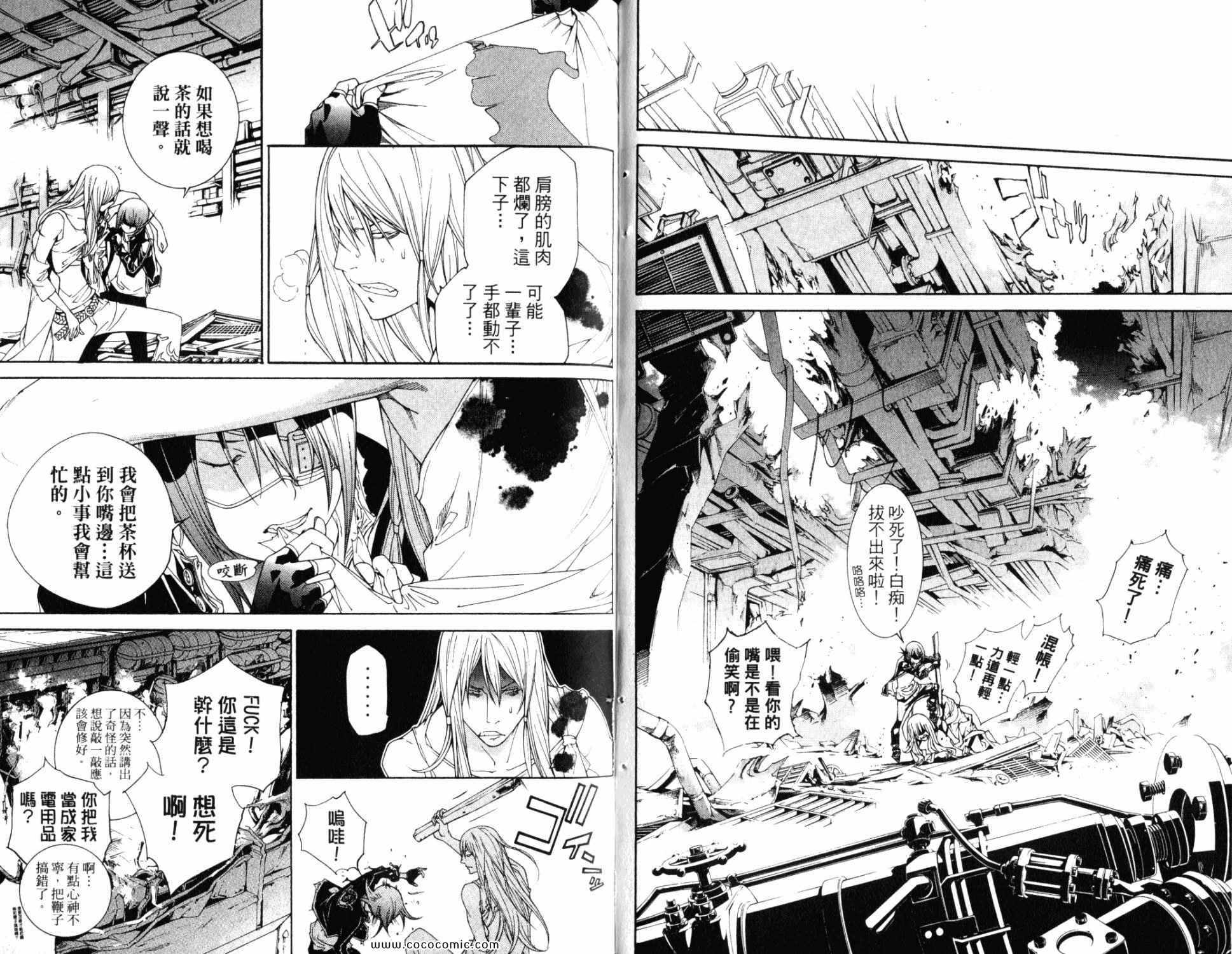 《飞轮少年》漫画最新章节第32卷免费下拉式在线观看章节第【71】张图片