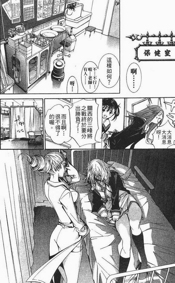 《飞轮少年》漫画最新章节第12卷免费下拉式在线观看章节第【151】张图片