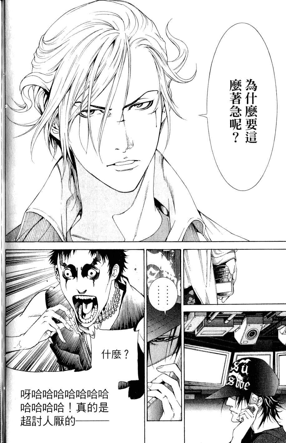 《飞轮少年》漫画最新章节第25卷免费下拉式在线观看章节第【160】张图片