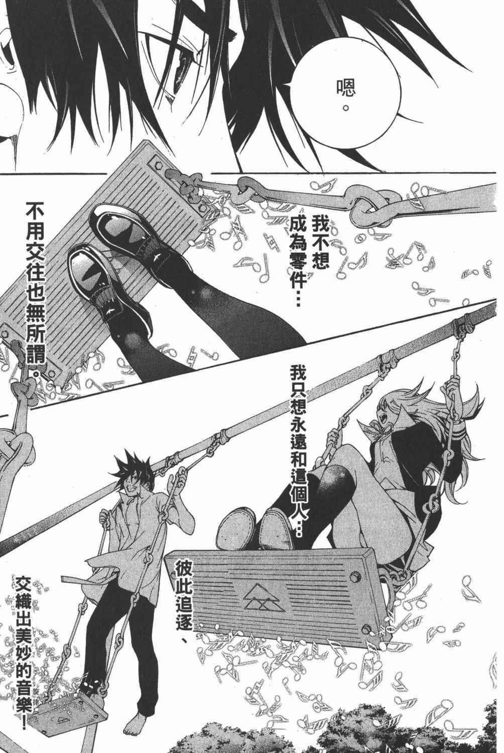 《飞轮少年》漫画最新章节第35卷免费下拉式在线观看章节第【14】张图片