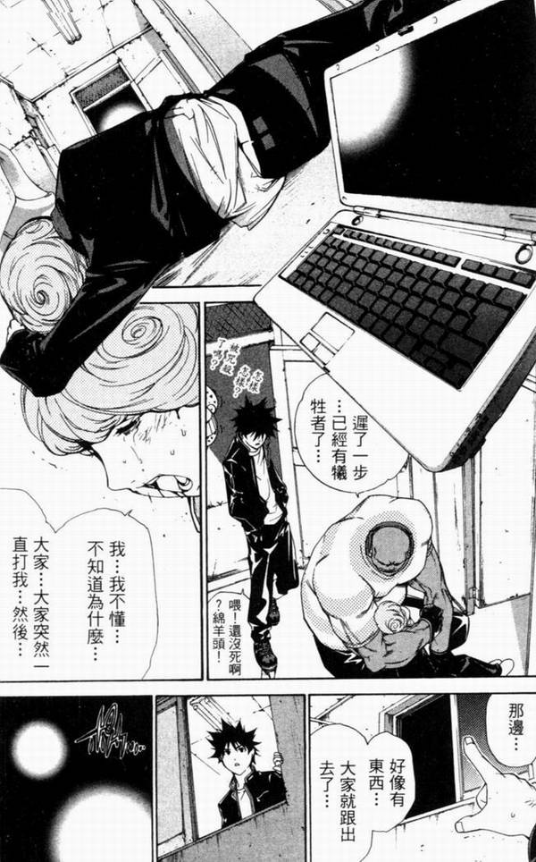 《飞轮少年》漫画最新章节第10卷免费下拉式在线观看章节第【96】张图片