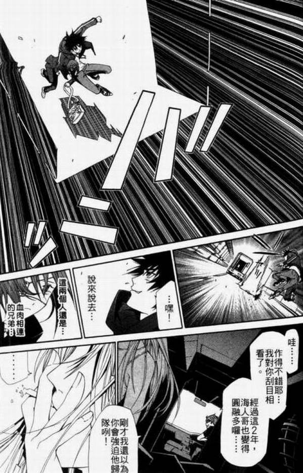 《飞轮少年》漫画最新章节第11卷免费下拉式在线观看章节第【130】张图片