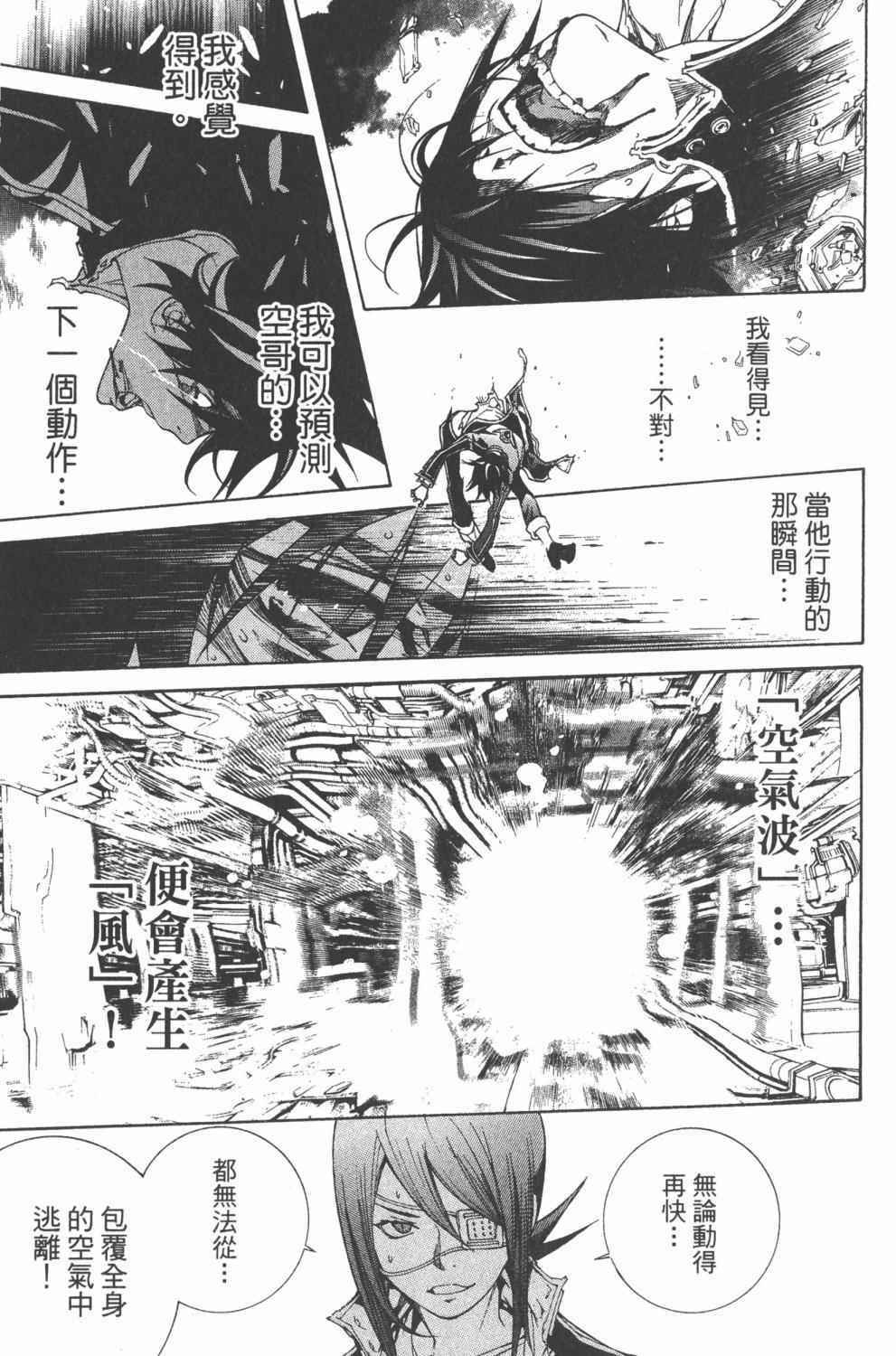 《飞轮少年》漫画最新章节第36卷免费下拉式在线观看章节第【168】张图片