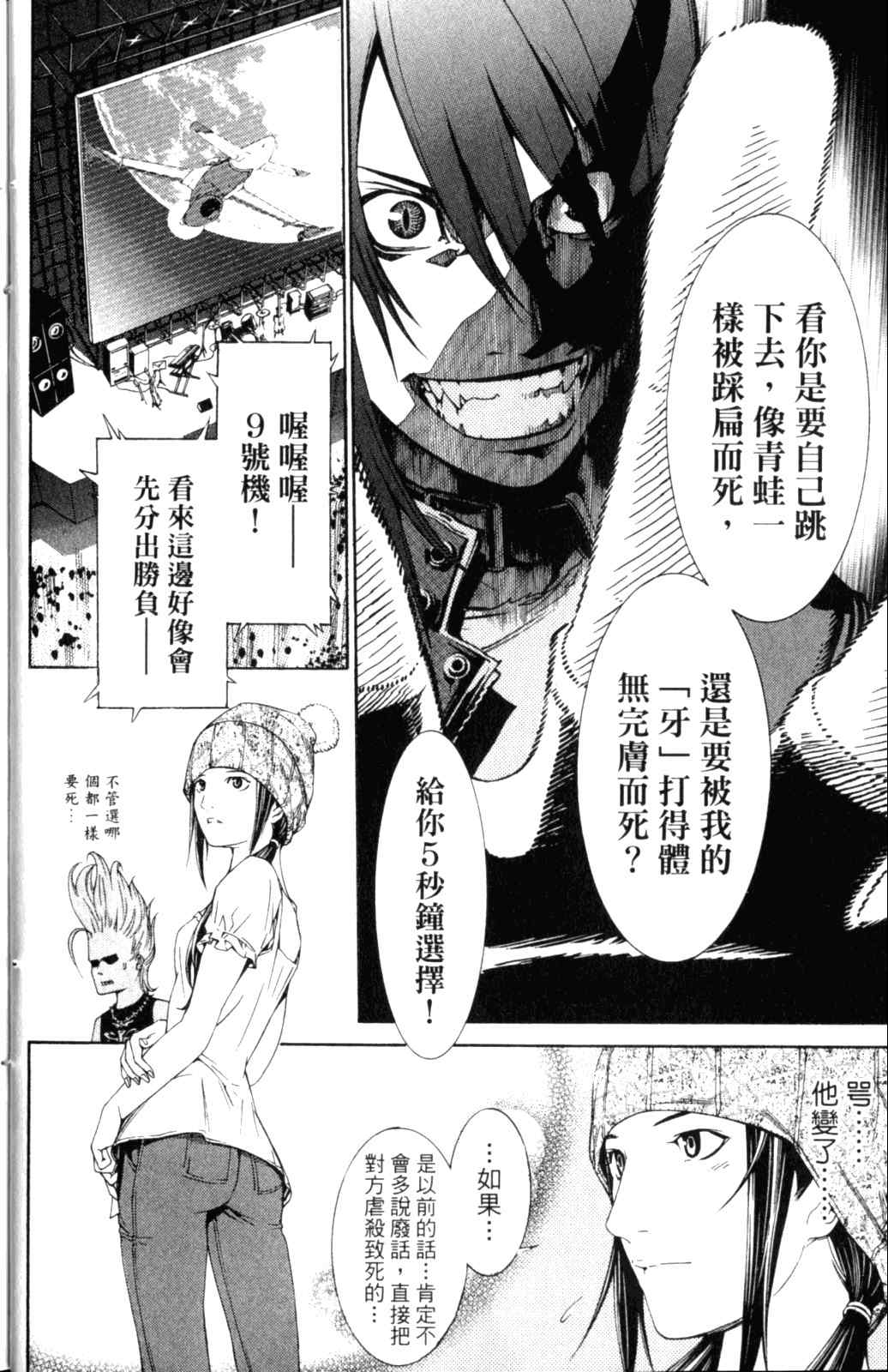 《飞轮少年》漫画最新章节第28卷免费下拉式在线观看章节第【15】张图片