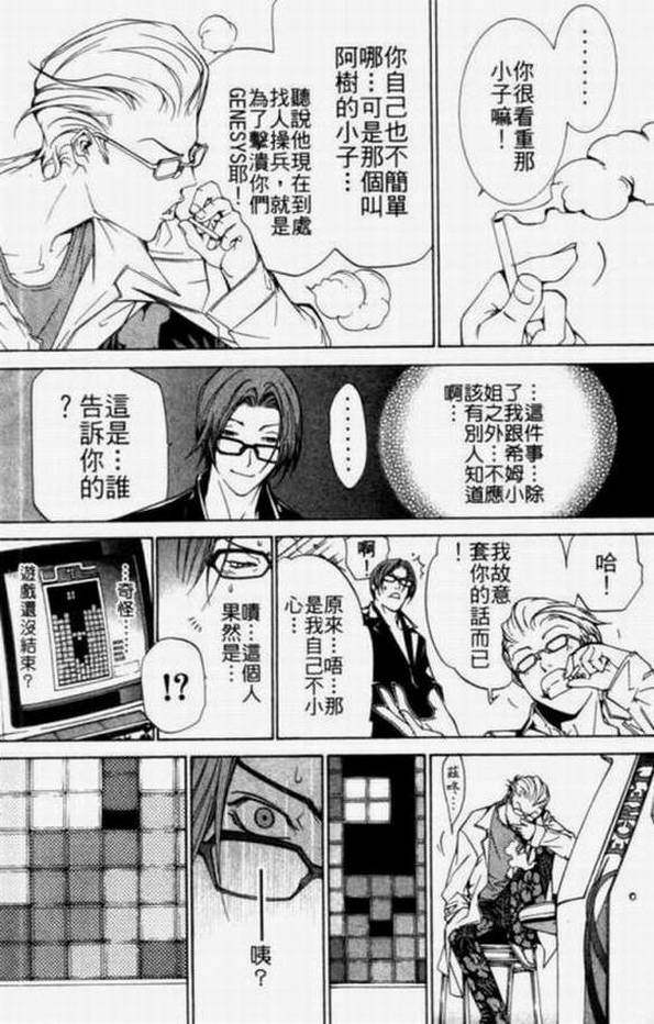 《飞轮少年》漫画最新章节第11卷免费下拉式在线观看章节第【169】张图片