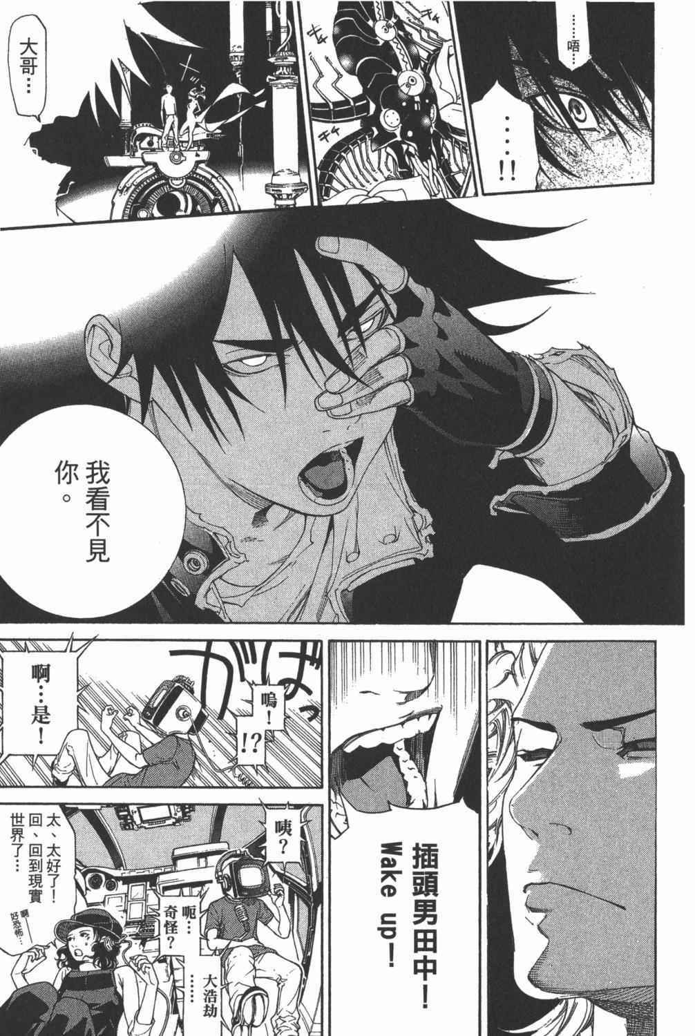 《飞轮少年》漫画最新章节第35卷免费下拉式在线观看章节第【158】张图片