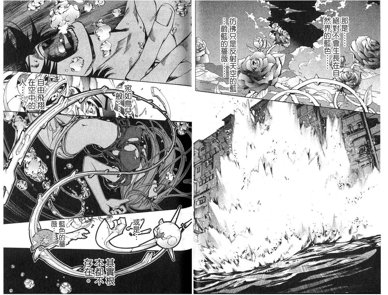 《飞轮少年》漫画最新章节第16卷免费下拉式在线观看章节第【68】张图片