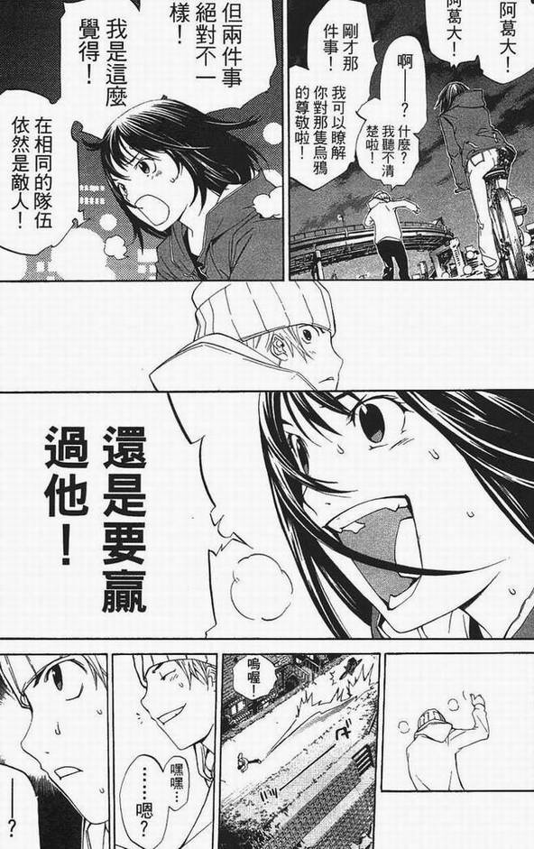 《飞轮少年》漫画最新章节第13卷免费下拉式在线观看章节第【130】张图片