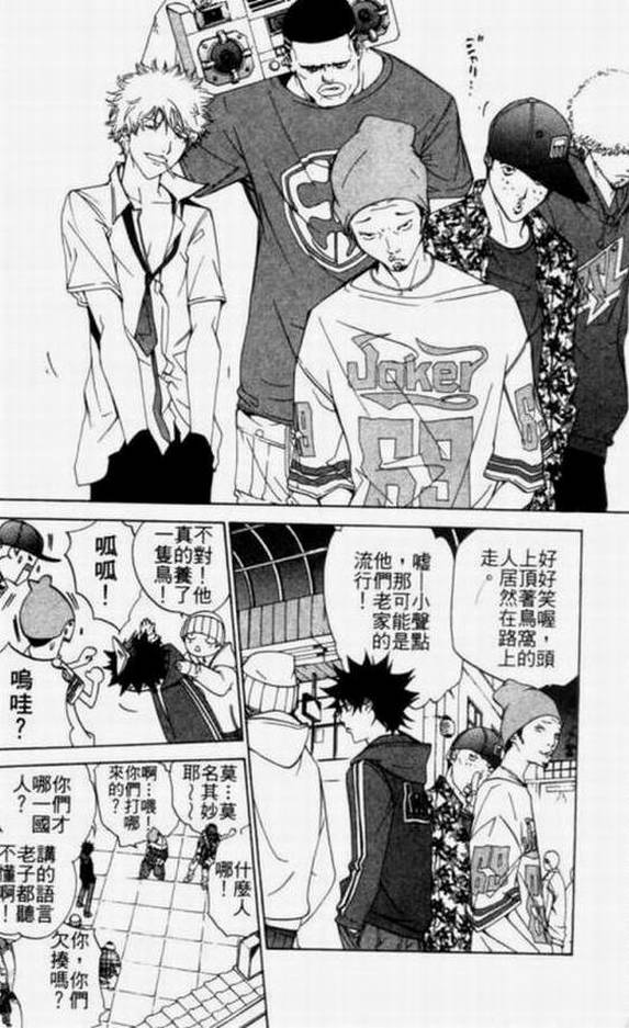 《飞轮少年》漫画最新章节第11卷免费下拉式在线观看章节第【161】张图片