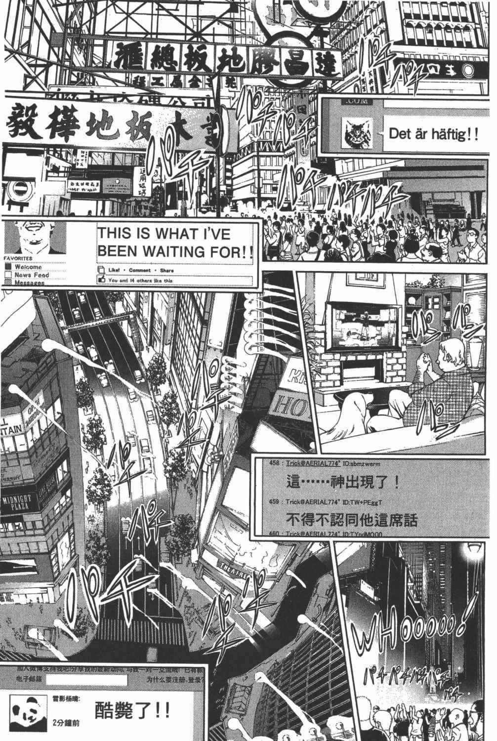 《飞轮少年》漫画最新章节第35卷免费下拉式在线观看章节第【150】张图片