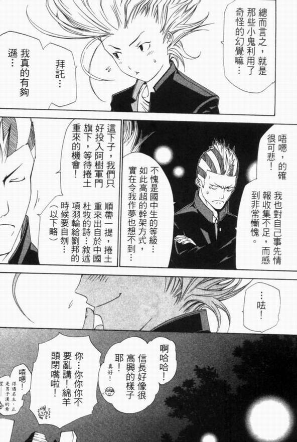 《飞轮少年》漫画最新章节第10卷免费下拉式在线观看章节第【122】张图片