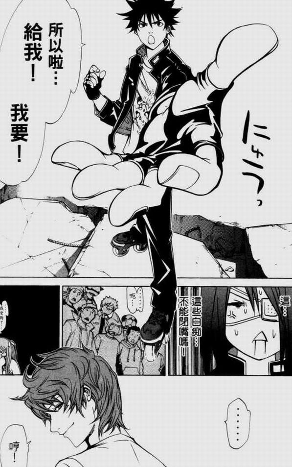 《飞轮少年》漫画最新章节第9卷免费下拉式在线观看章节第【14】张图片