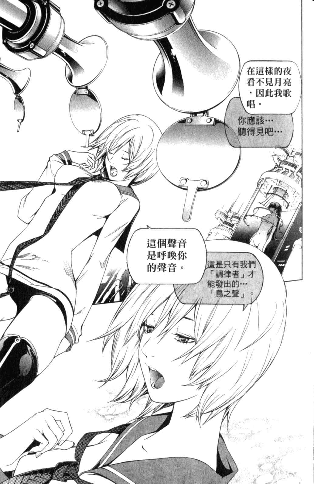 《飞轮少年》漫画最新章节第29卷免费下拉式在线观看章节第【82】张图片