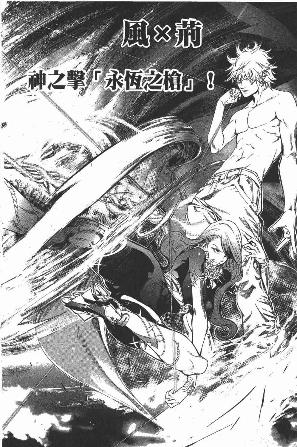 《飞轮少年》漫画最新章节第35卷免费下拉式在线观看章节第【205】张图片