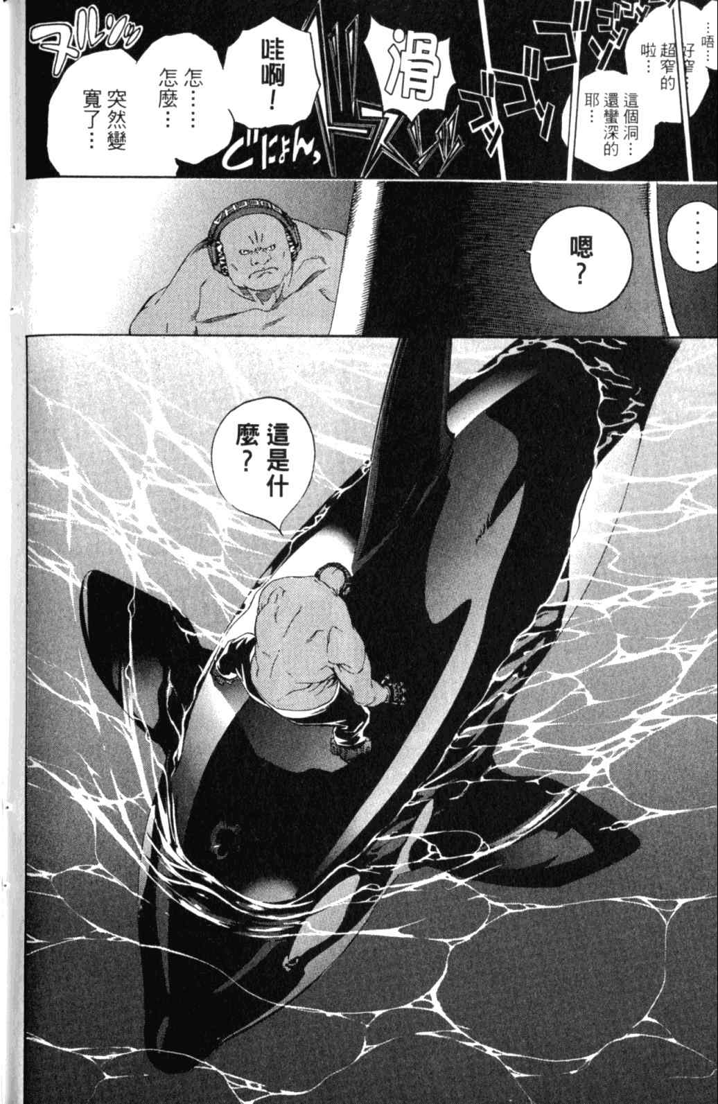 《飞轮少年》漫画最新章节第29卷免费下拉式在线观看章节第【160】张图片