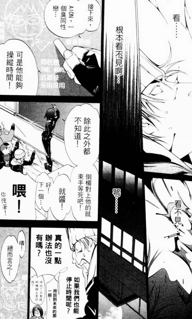 《飞轮少年》漫画最新章节第7卷免费下拉式在线观看章节第【112】张图片