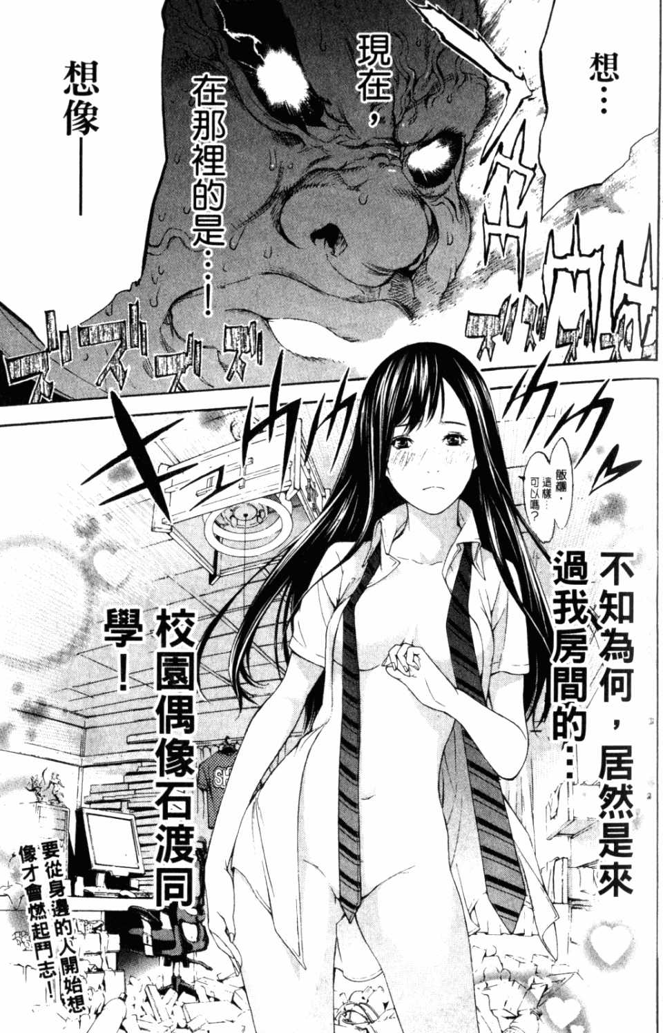 《飞轮少年》漫画最新章节第31卷免费下拉式在线观看章节第【68】张图片