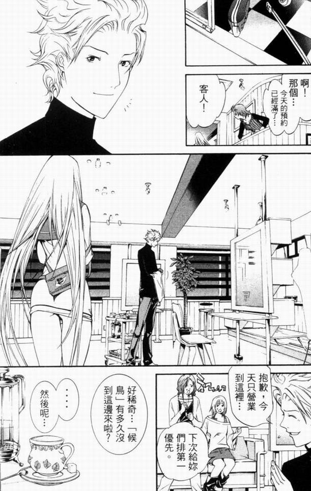 《飞轮少年》漫画最新章节第10卷免费下拉式在线观看章节第【103】张图片