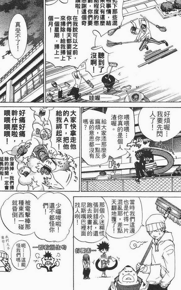 《飞轮少年》漫画最新章节第12卷免费下拉式在线观看章节第【157】张图片