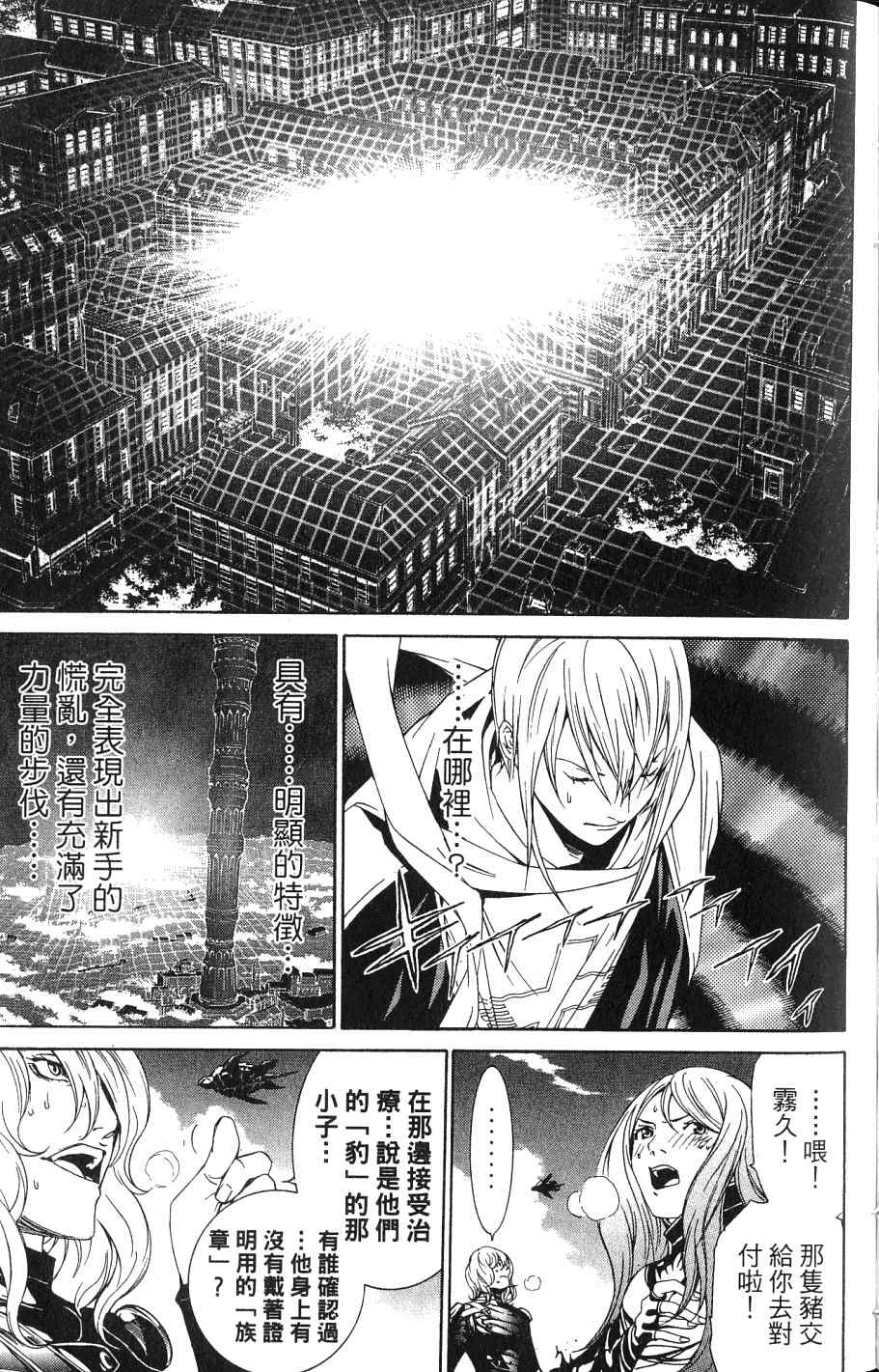 《飞轮少年》漫画最新章节第24卷免费下拉式在线观看章节第【117】张图片