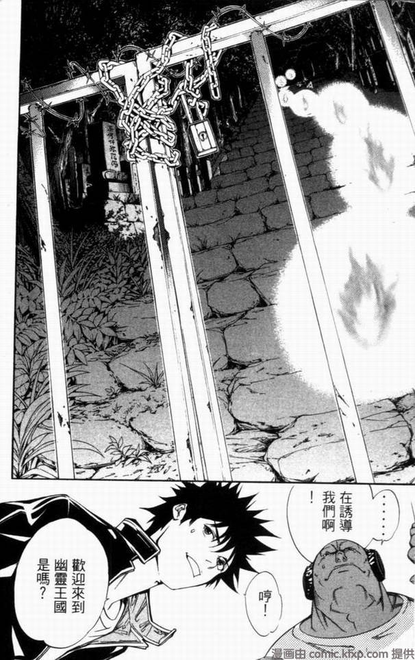 《飞轮少年》漫画最新章节第10卷免费下拉式在线观看章节第【97】张图片