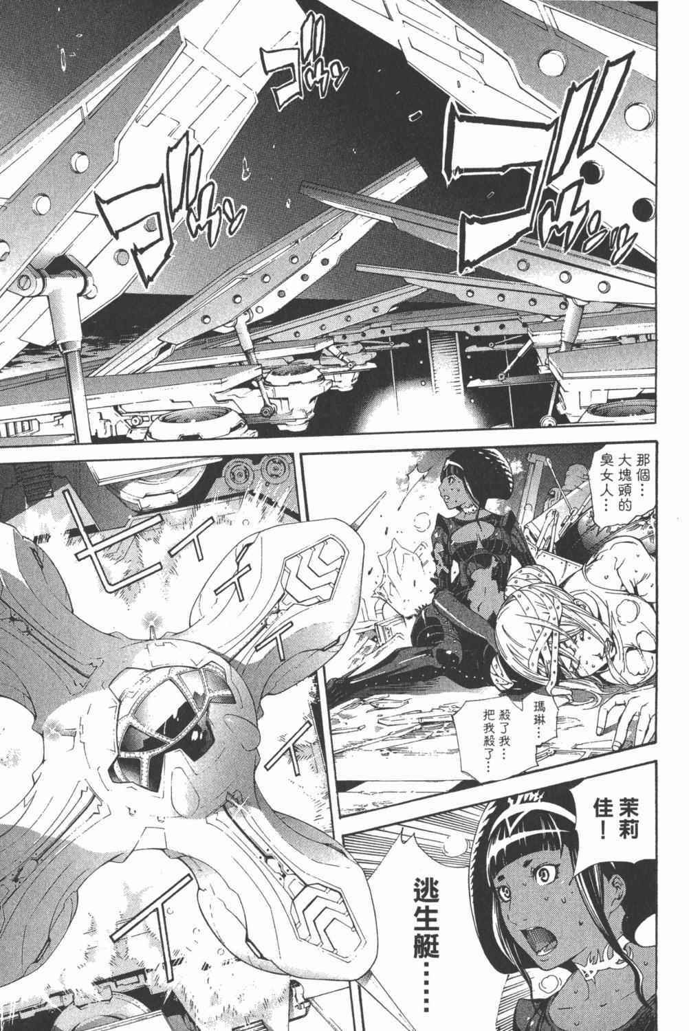 《飞轮少年》漫画最新章节第34卷免费下拉式在线观看章节第【138】张图片