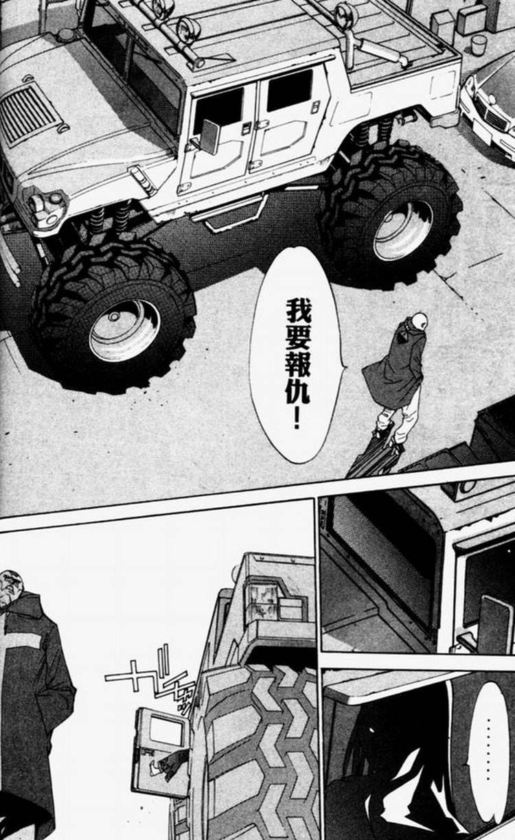 《飞轮少年》漫画最新章节第4卷免费下拉式在线观看章节第【87】张图片