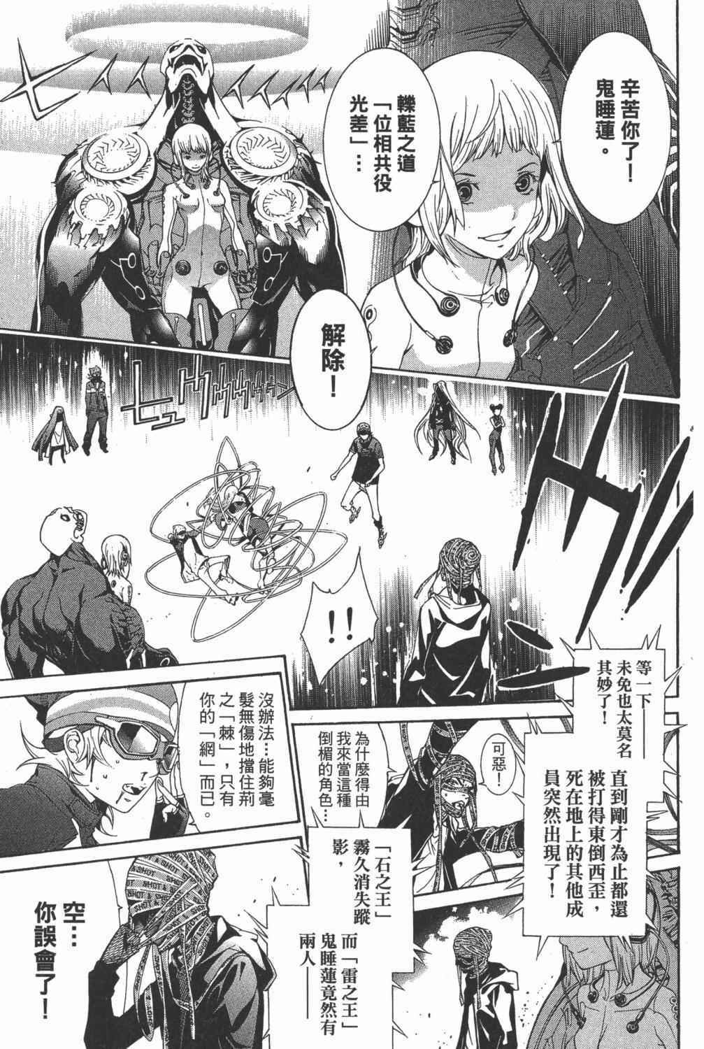 《飞轮少年》漫画最新章节第35卷免费下拉式在线观看章节第【56】张图片