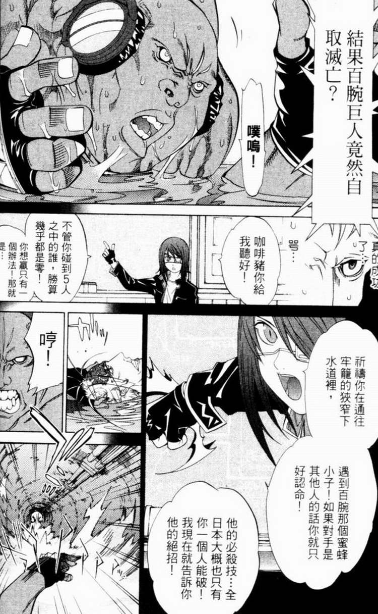 《飞轮少年》漫画最新章节第7卷免费下拉式在线观看章节第【83】张图片