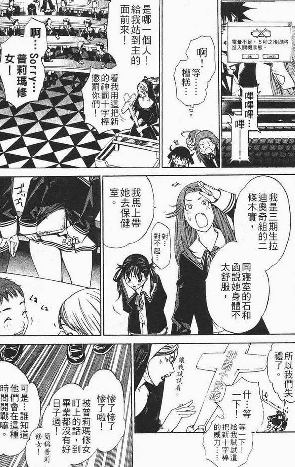 《飞轮少年》漫画最新章节第12卷免费下拉式在线观看章节第【150】张图片