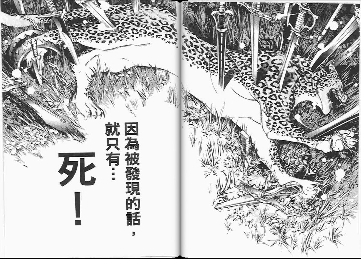 《飞轮少年》漫画最新章节第23卷免费下拉式在线观看章节第【80】张图片