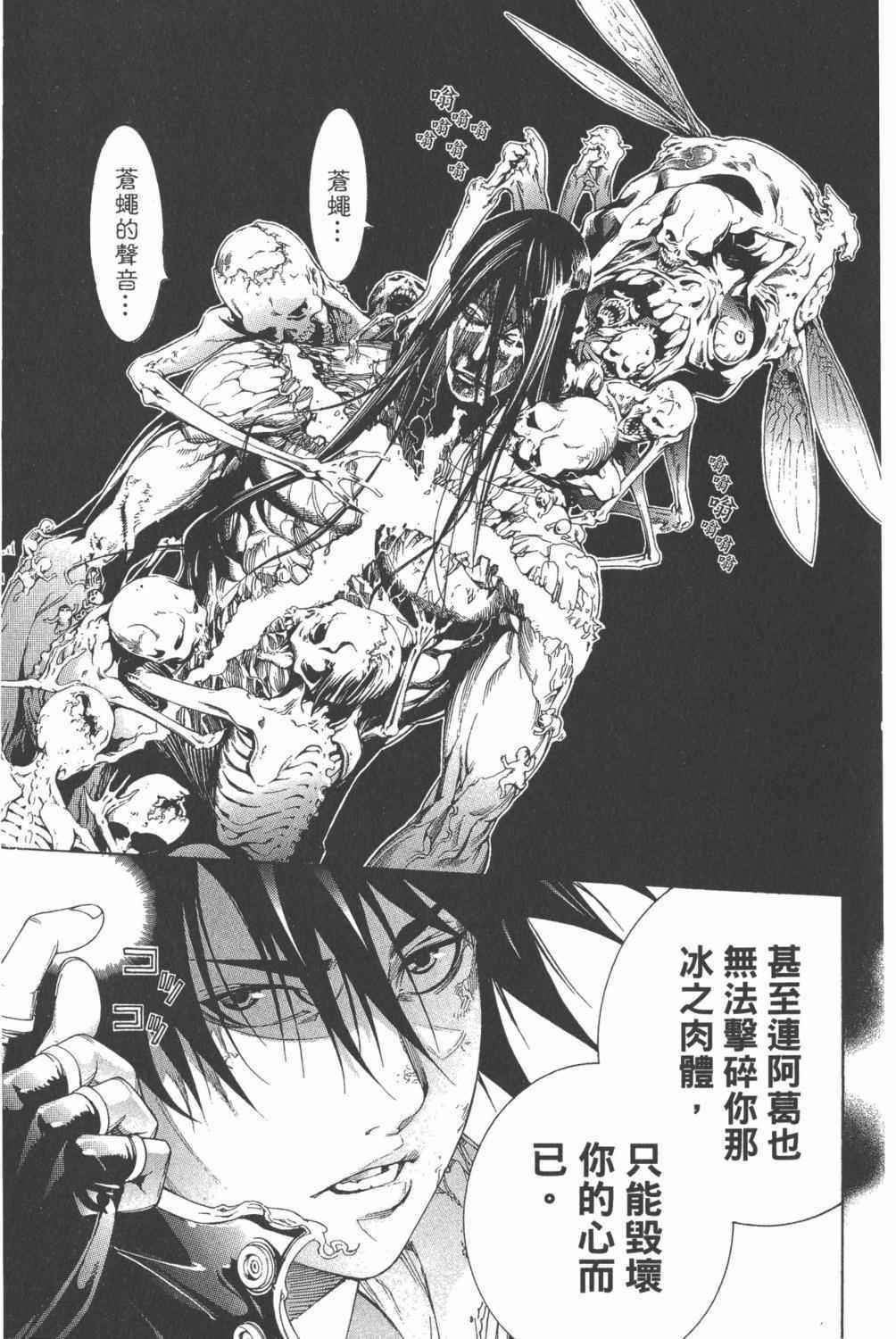 《飞轮少年》漫画最新章节第34卷免费下拉式在线观看章节第【158】张图片