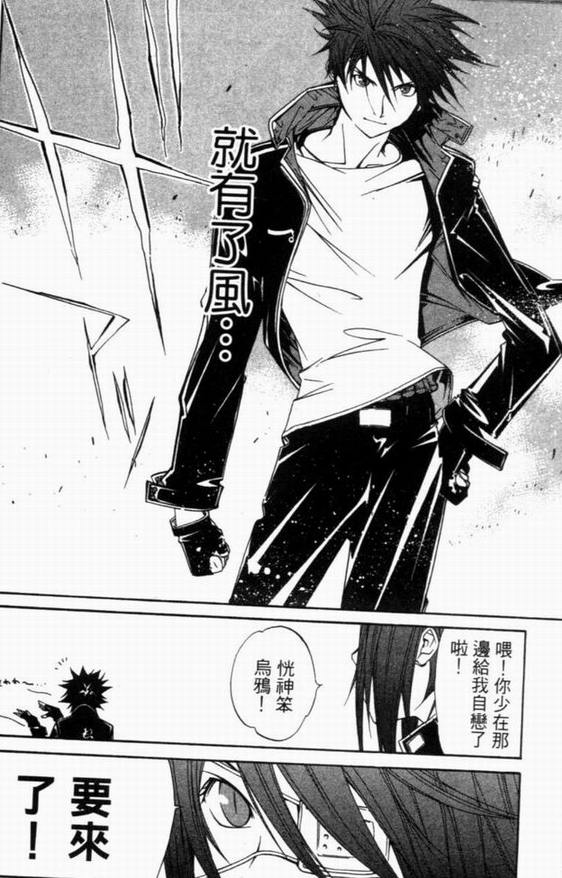 《飞轮少年》漫画最新章节第8卷免费下拉式在线观看章节第【122】张图片