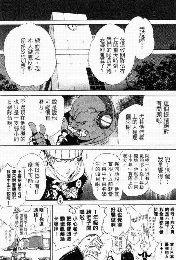 《飞轮少年》漫画最新章节第10卷免费下拉式在线观看章节第【163】张图片