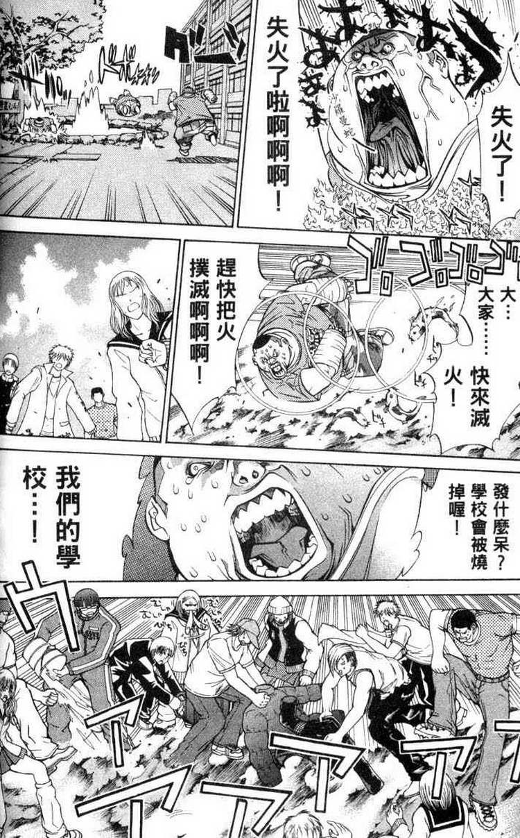 《飞轮少年》漫画最新章节第3卷免费下拉式在线观看章节第【128】张图片