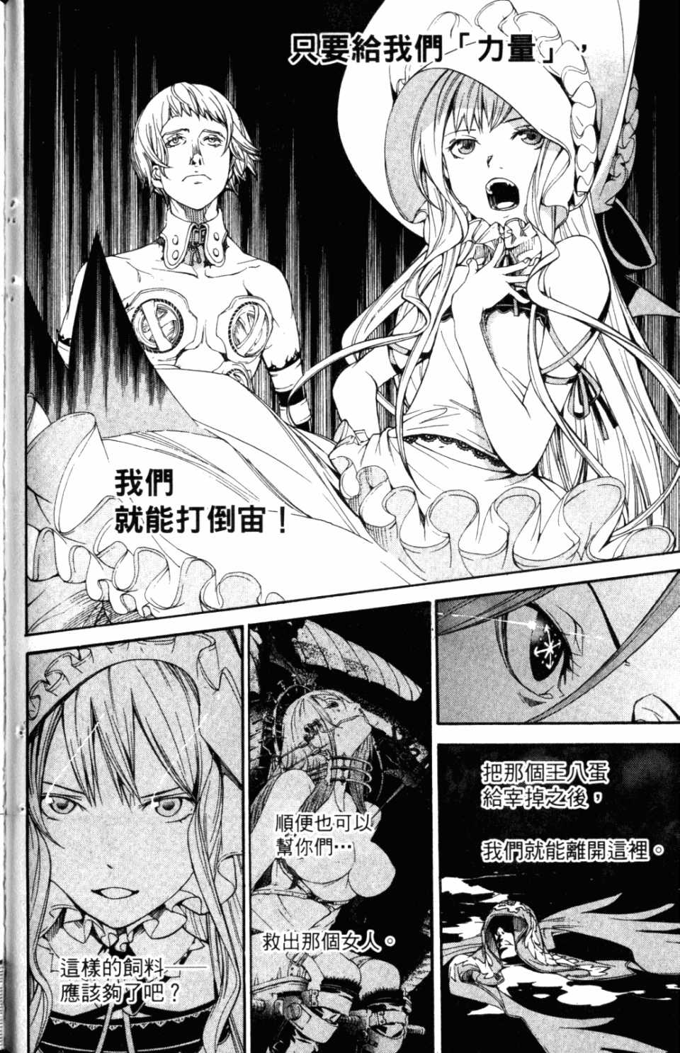 《飞轮少年》漫画最新章节第31卷免费下拉式在线观看章节第【112】张图片