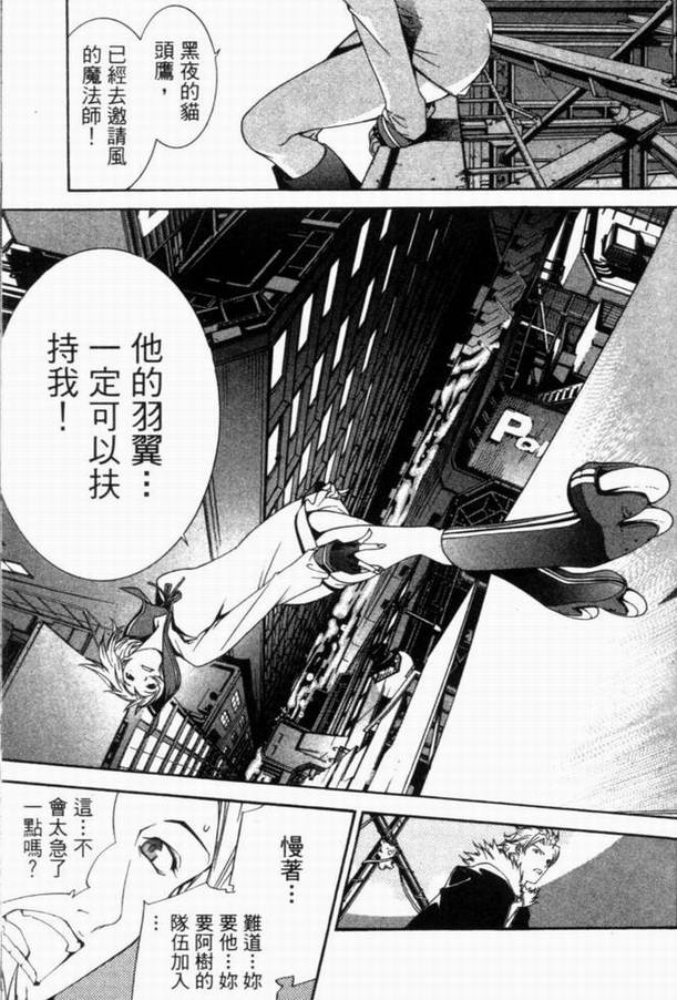 《飞轮少年》漫画最新章节第10卷免费下拉式在线观看章节第【135】张图片