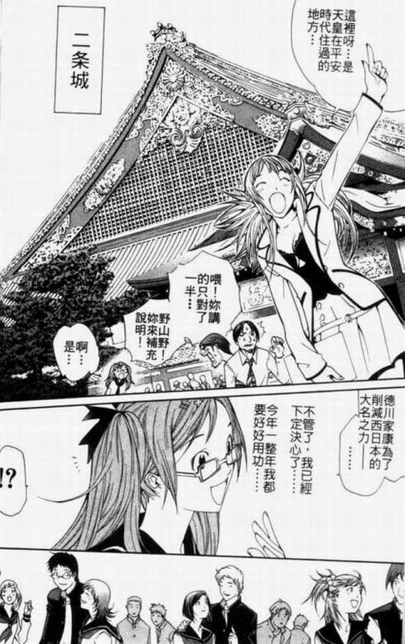 《飞轮少年》漫画最新章节第11卷免费下拉式在线观看章节第【145】张图片