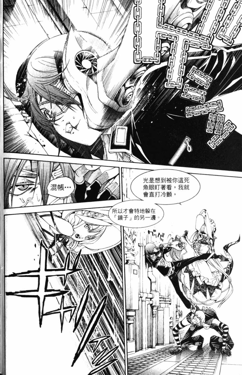 《飞轮少年》漫画最新章节第30卷免费下拉式在线观看章节第【35】张图片