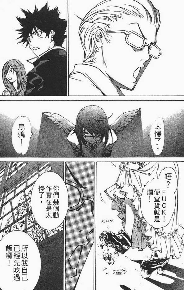 《飞轮少年》漫画最新章节第12卷免费下拉式在线观看章节第【65】张图片