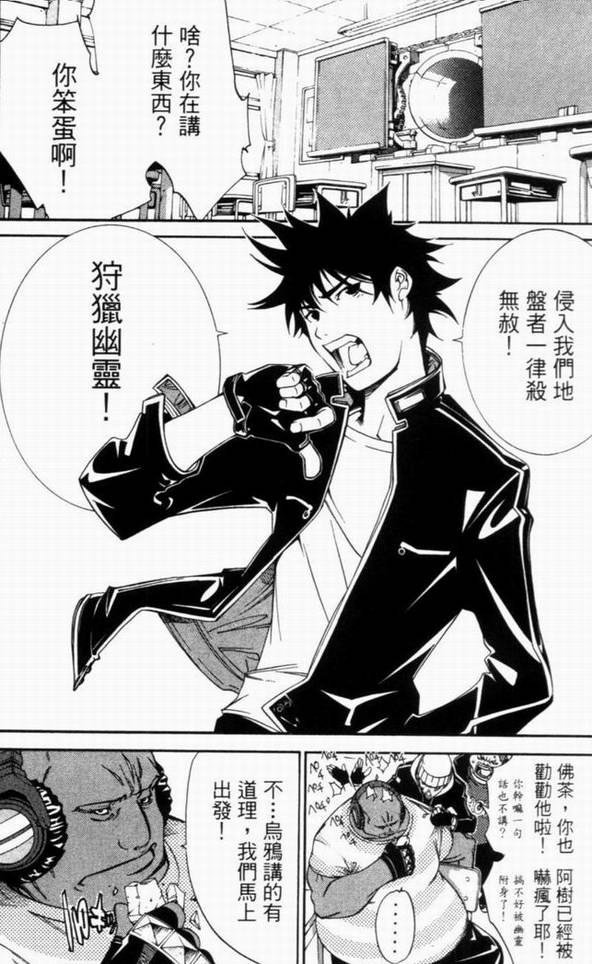 《飞轮少年》漫画最新章节第10卷免费下拉式在线观看章节第【95】张图片