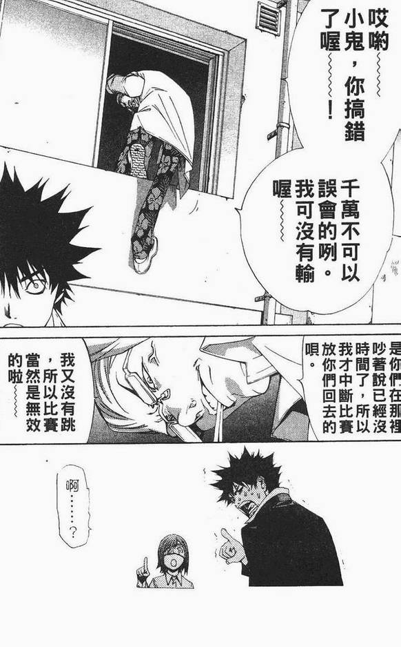 《飞轮少年》漫画最新章节第12卷免费下拉式在线观看章节第【159】张图片