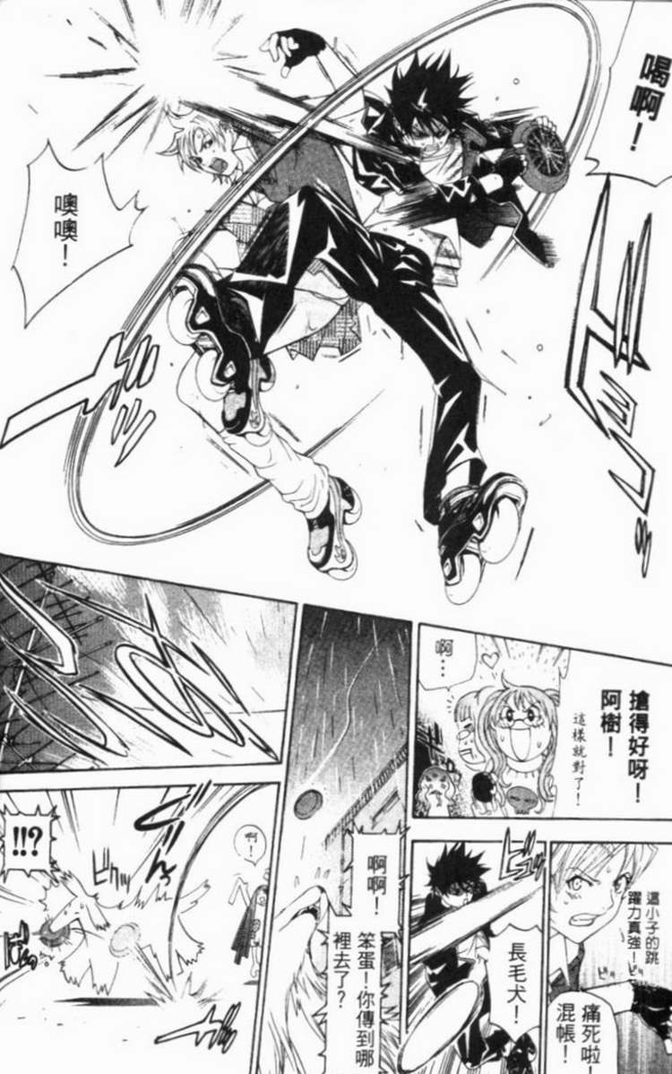 《飞轮少年》漫画最新章节第6卷免费下拉式在线观看章节第【77】张图片