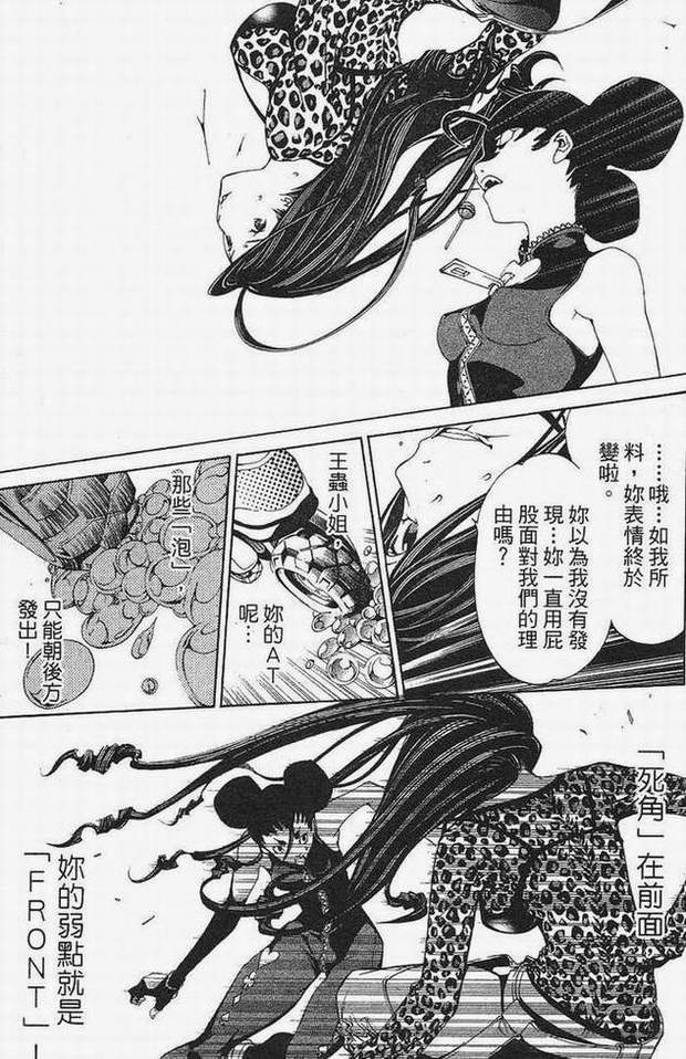 《飞轮少年》漫画最新章节第15卷免费下拉式在线观看章节第【27】张图片