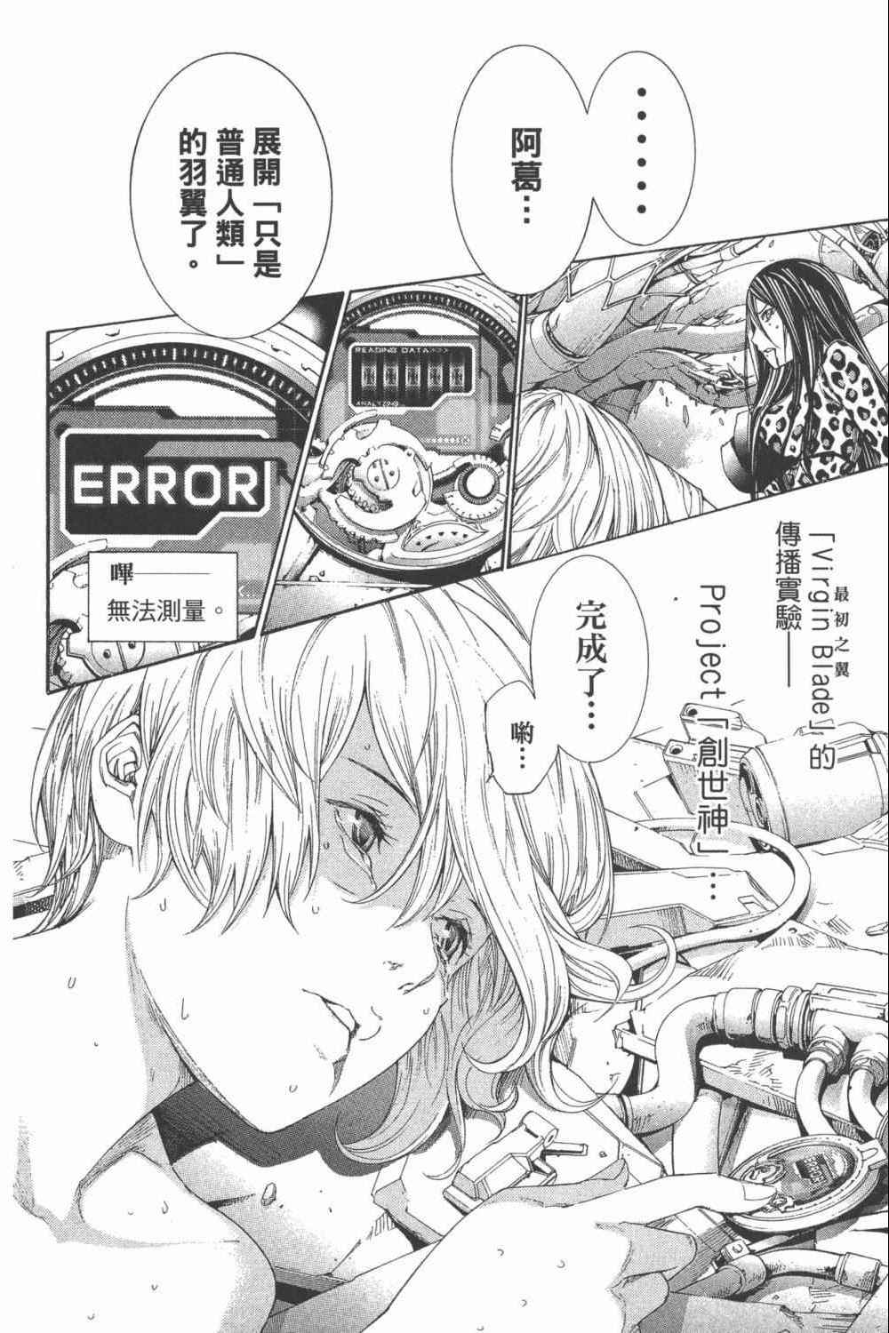 《飞轮少年》漫画最新章节第34卷免费下拉式在线观看章节第【133】张图片