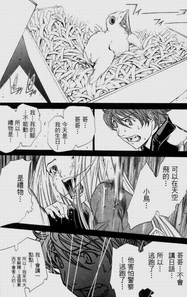 《飞轮少年》漫画最新章节第9卷免费下拉式在线观看章节第【44】张图片