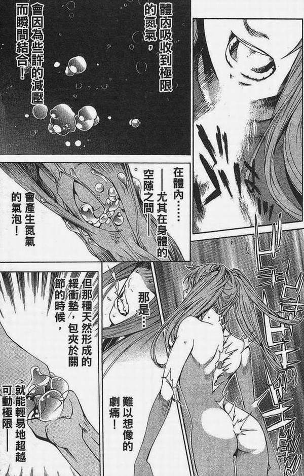 《飞轮少年》漫画最新章节第15卷免费下拉式在线观看章节第【167】张图片