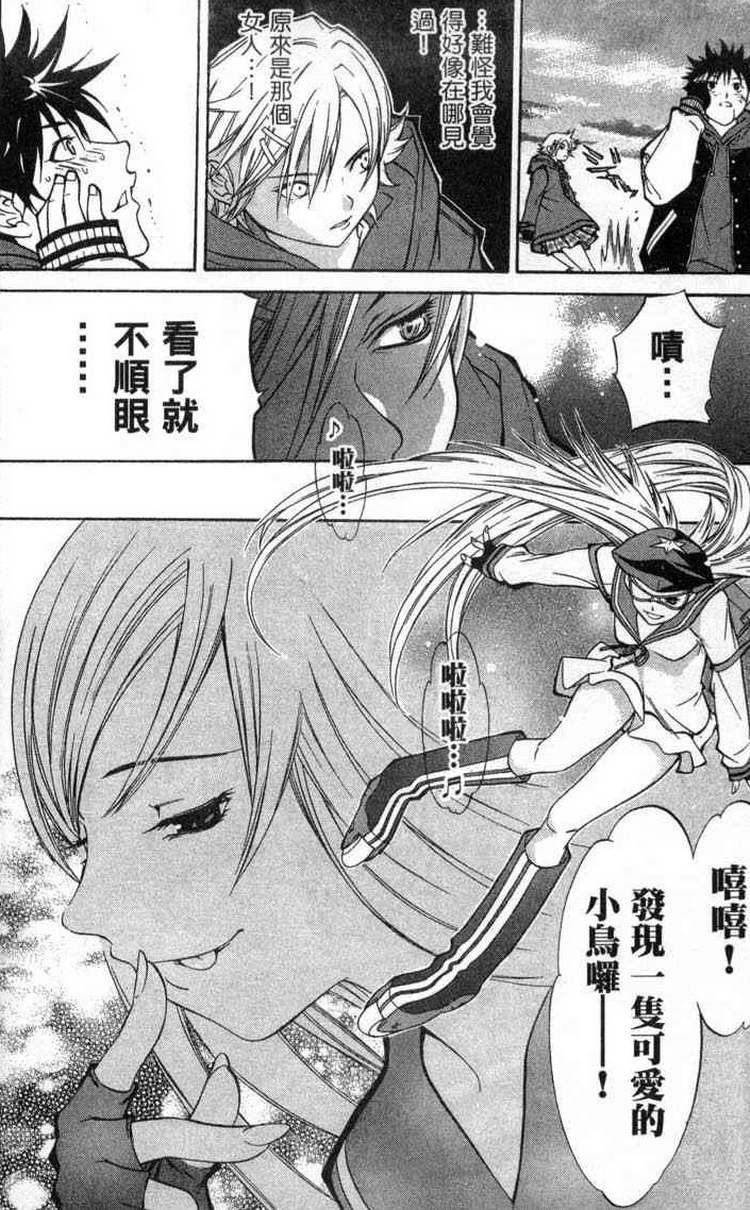 《飞轮少年》漫画最新章节第2卷免费下拉式在线观看章节第【21】张图片